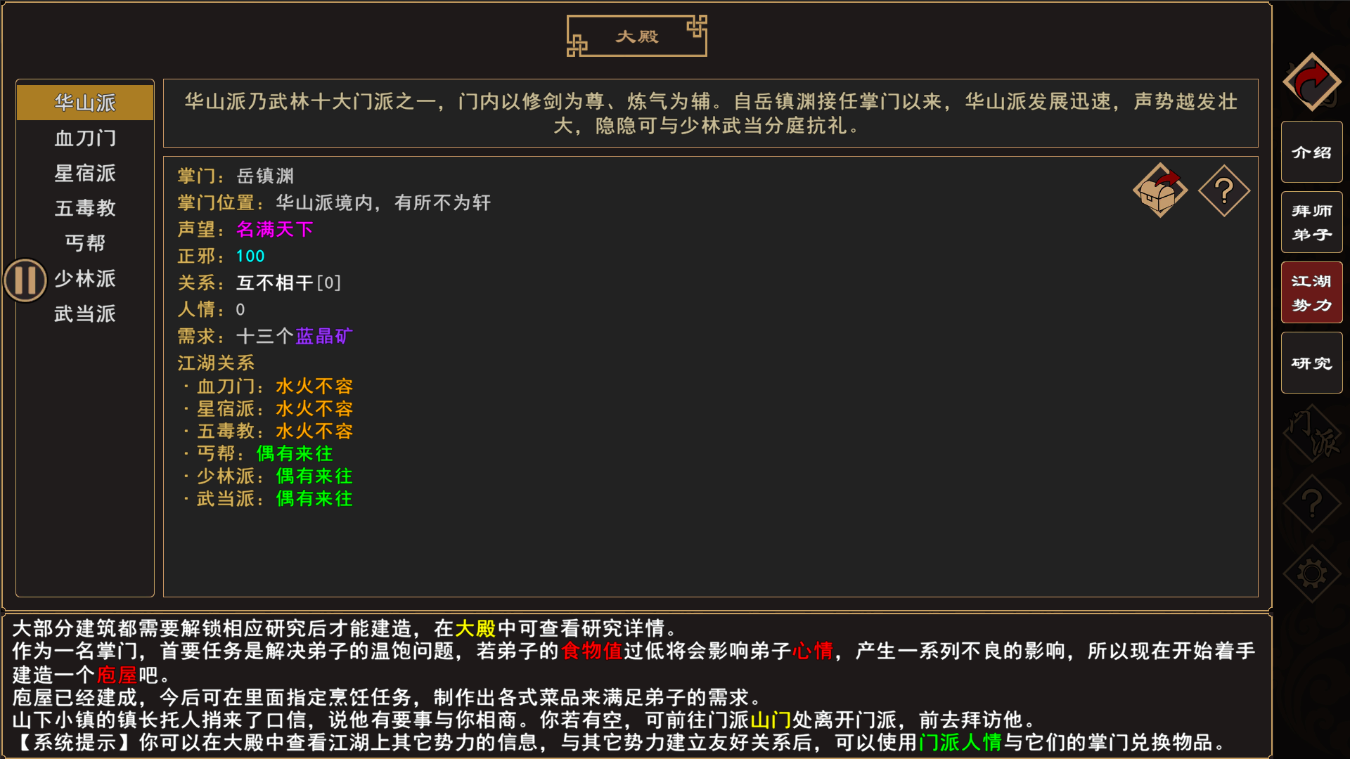 我来自江湖游戏截图