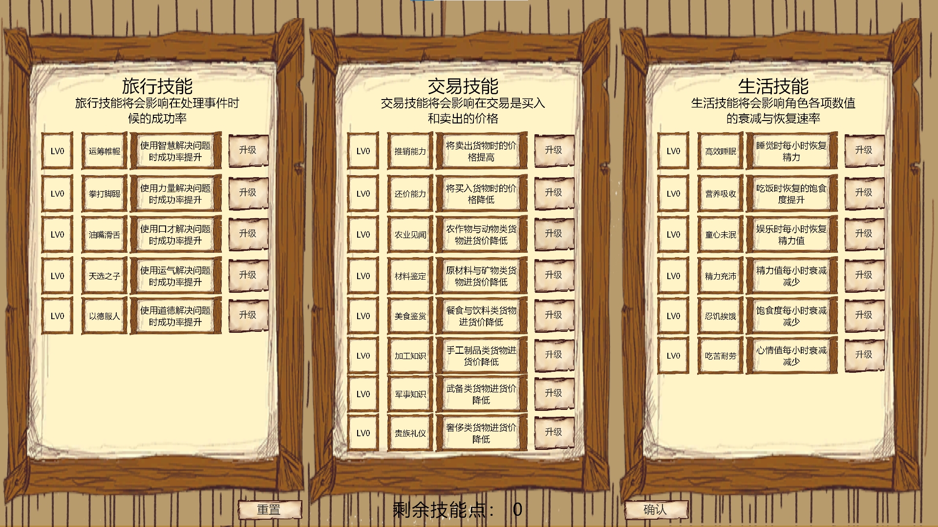 富得过三代游戏截图