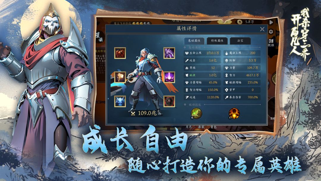 开局凡人,我杀穿三界游戏截图