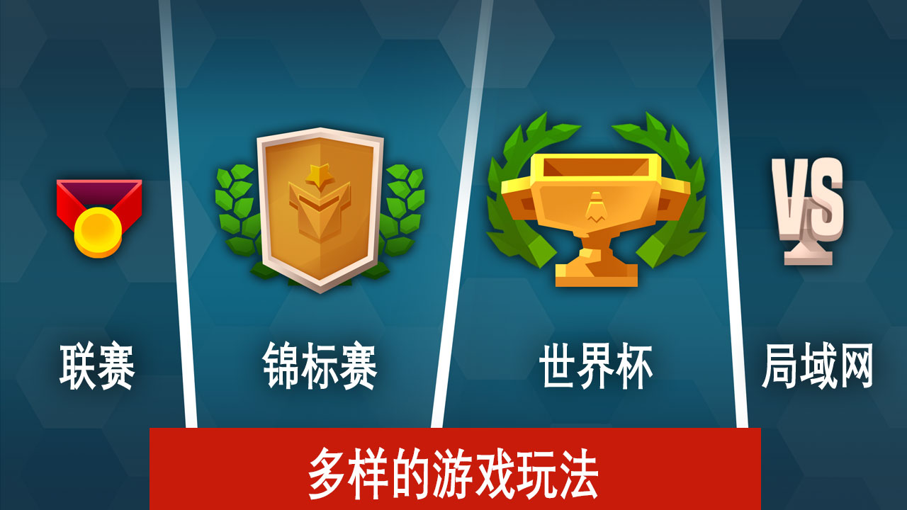 羽毛球高高手游戏软件 1.1.3023截图