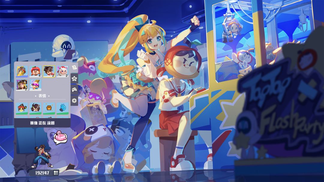 派对之星:桌面派对游戏截图