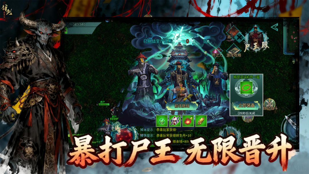 我无限灵魂火符游戏截图