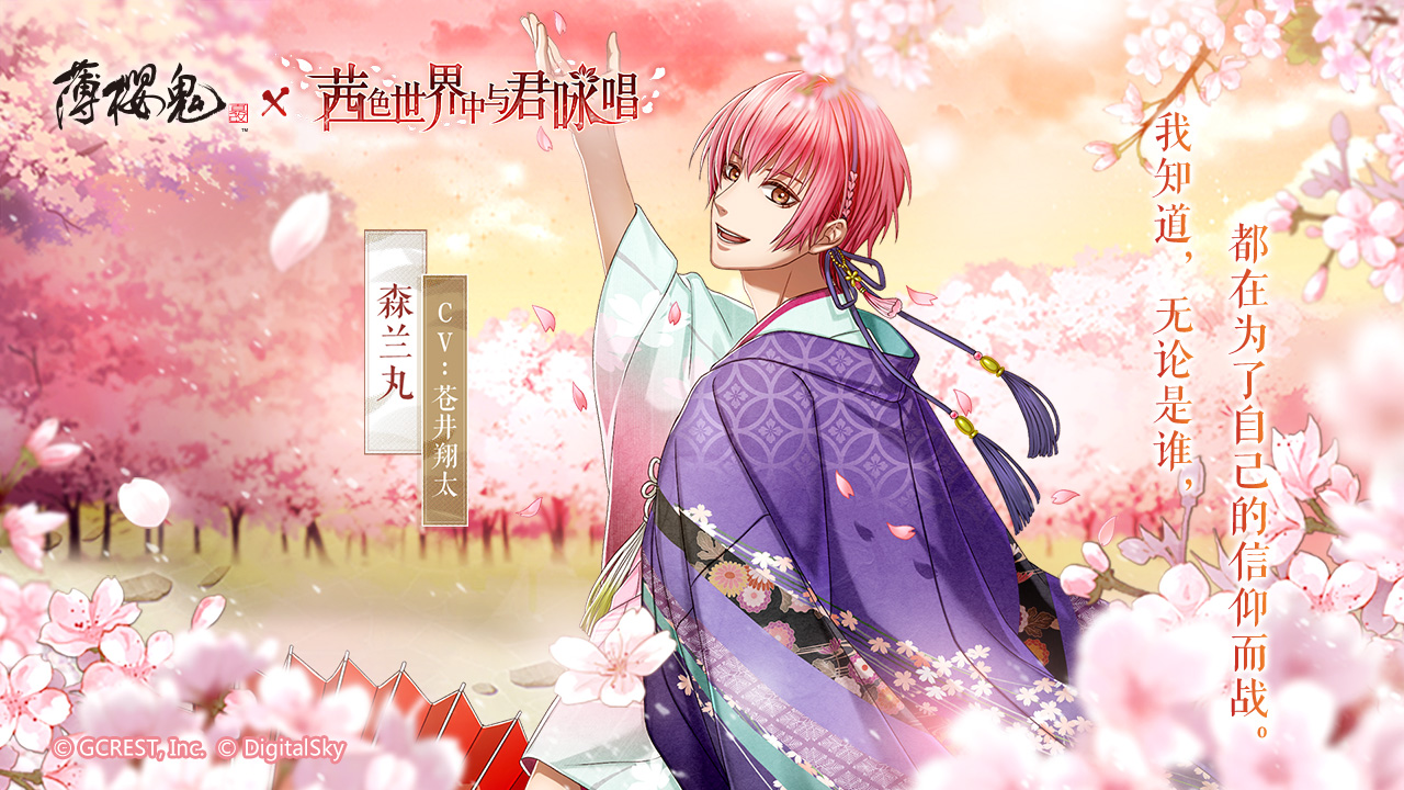 茜色世界中与君咏唱游戏截图