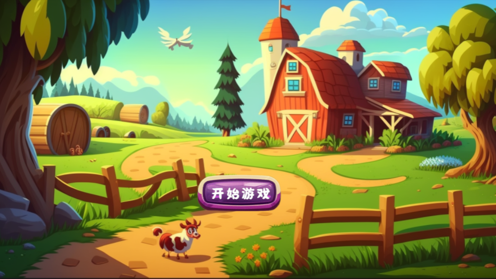 农场大师游戏截图