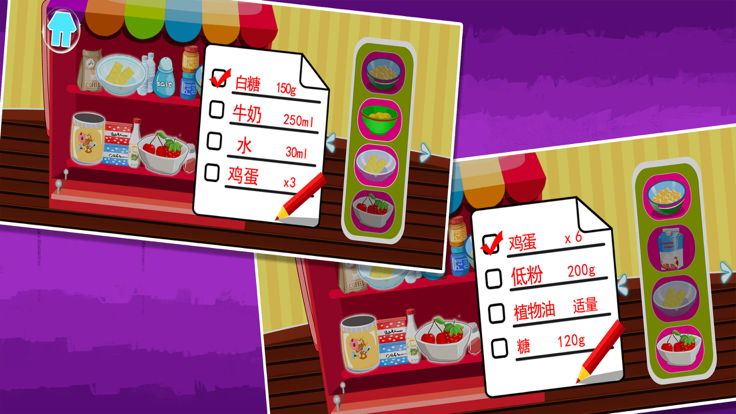 小公主贝儿的甜品食谱制作教室-厨房游戏游戏截图