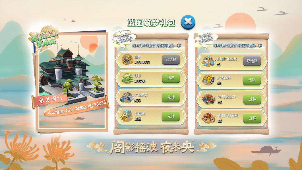 套餐礼包助力城市建设