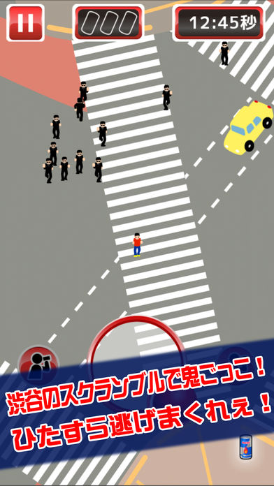 渋谷で鬼ごっこ游戏截图