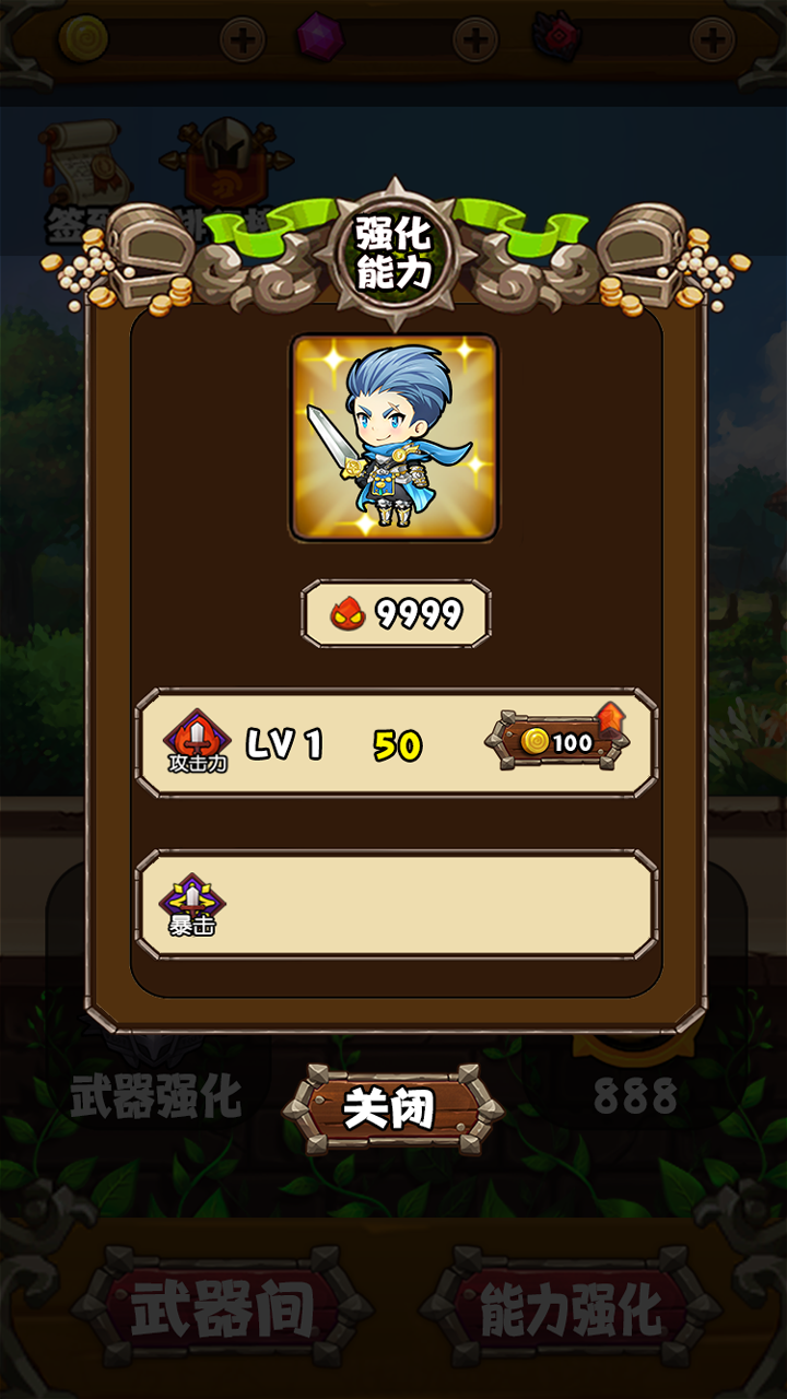 勇者变强靠金币游戏截图
