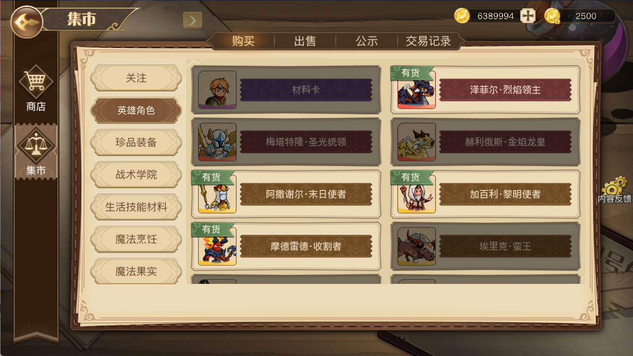 黎明号角游戏截图