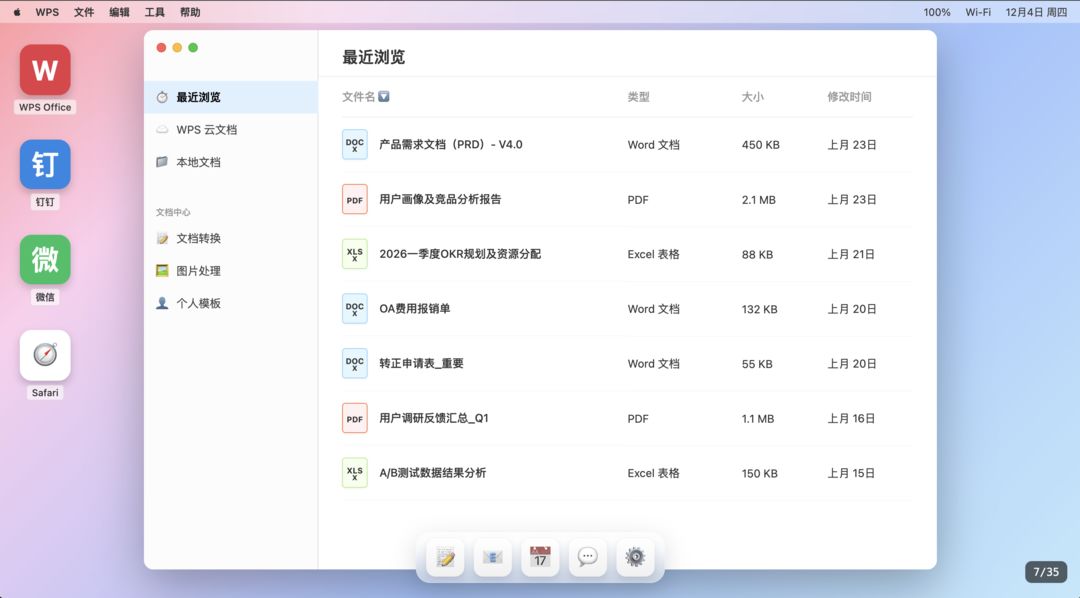 404工位消失事件游戏截图