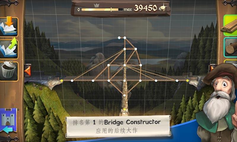 桥梁构造师：中世纪游戏截图
