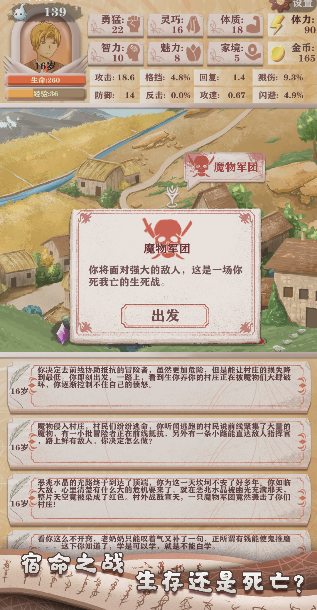 异世轮回录截图