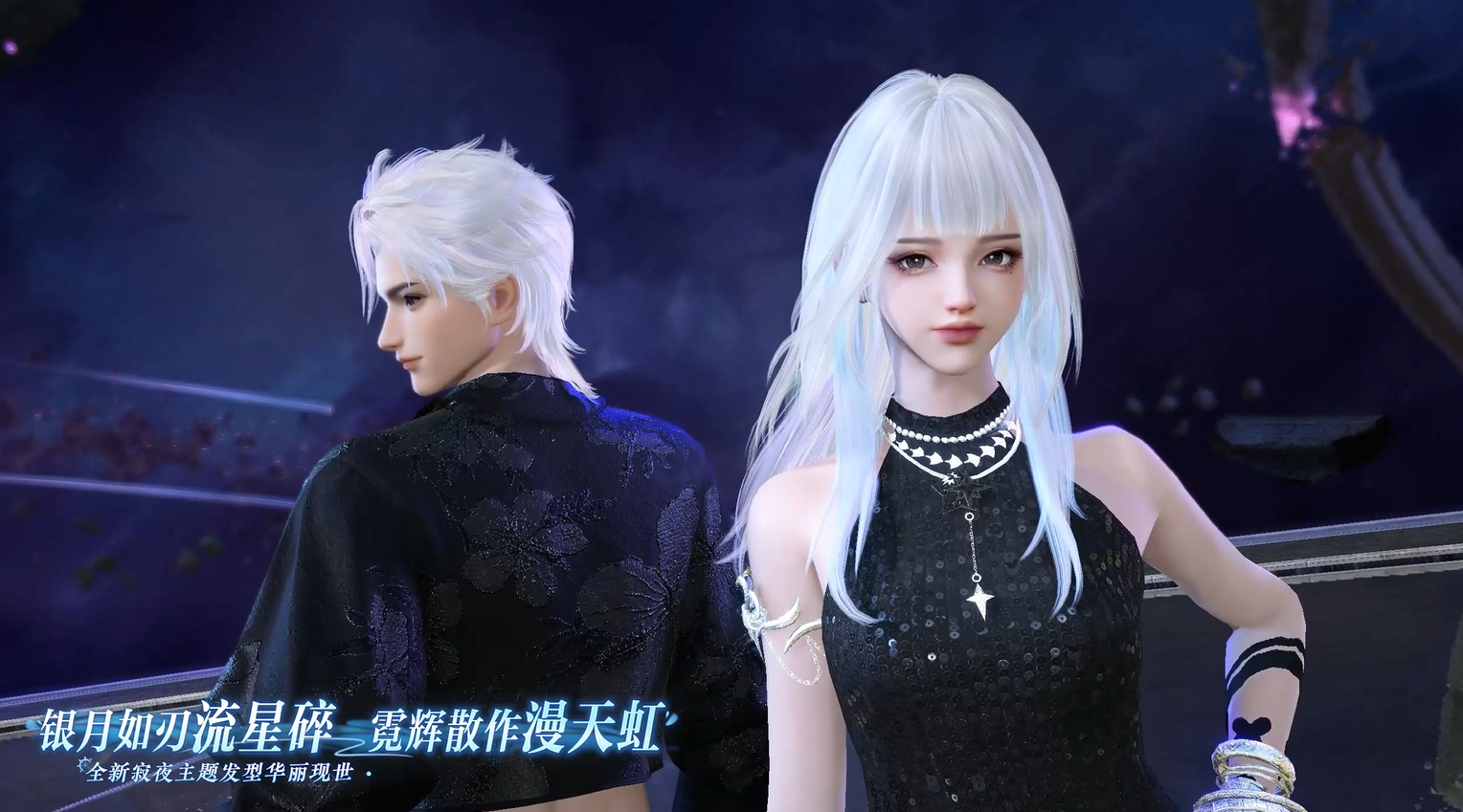 全新时装来袭！