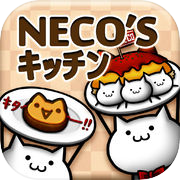 NECO'Sキッチン【猫まみれ放置育成ゲーム】icon