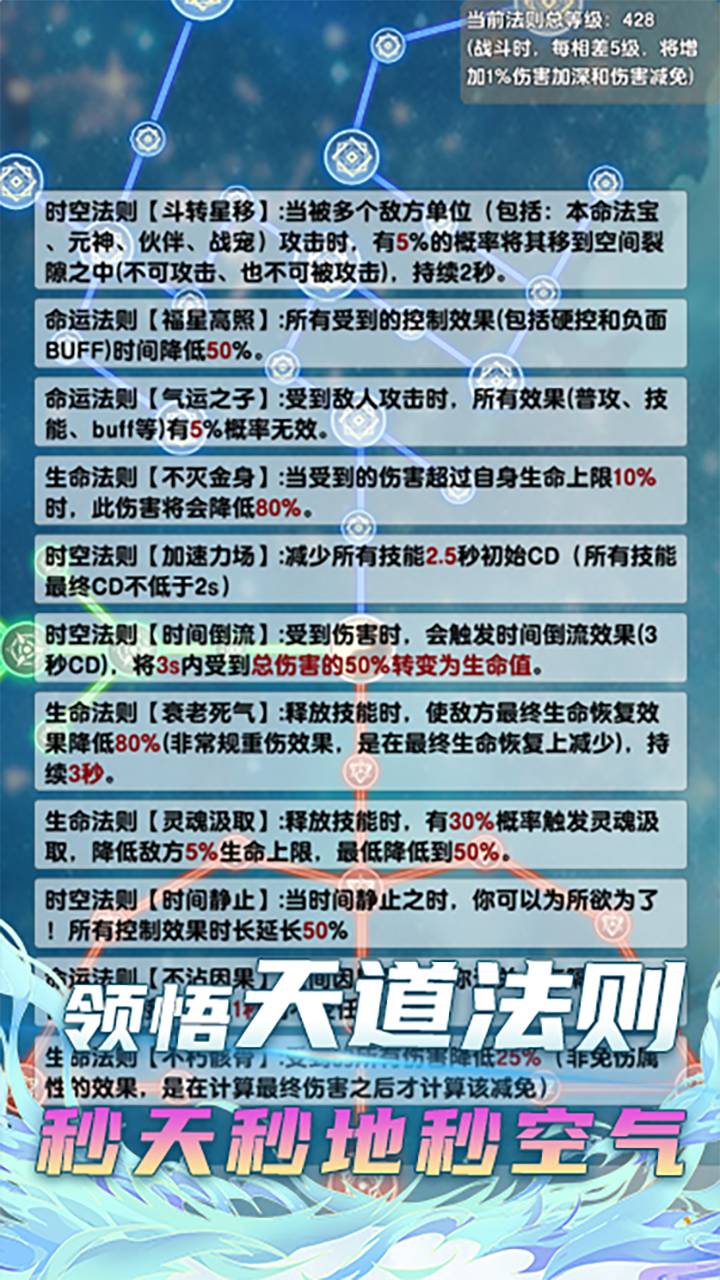 我的修仙世界游戏截图