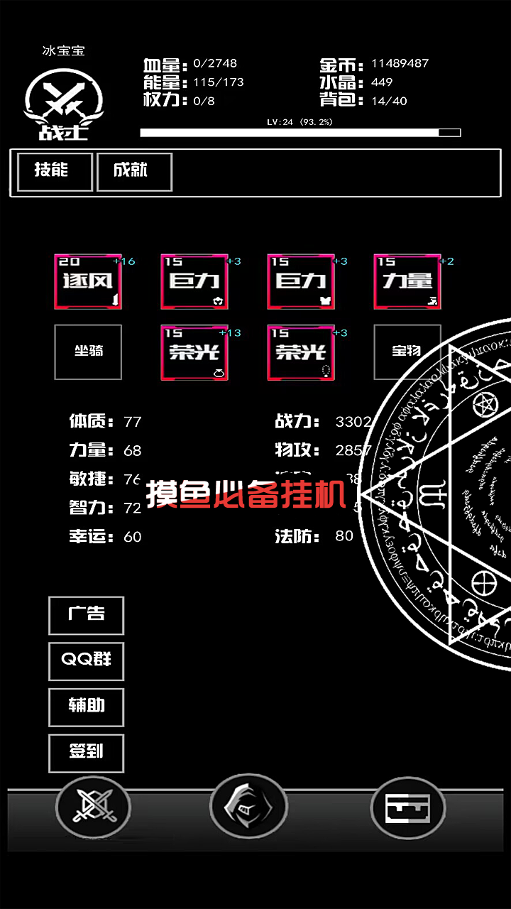 契约放置游戏截图