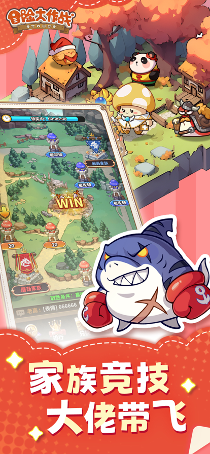 冒险大作战：Q版休闲放置养成游戏游戏截图