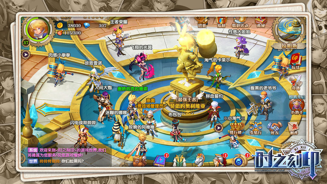 时之刻印游戏截图