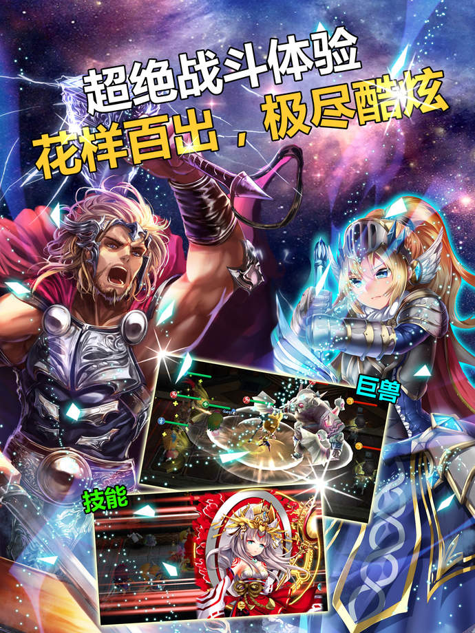 幻想英雄传说游戏截图