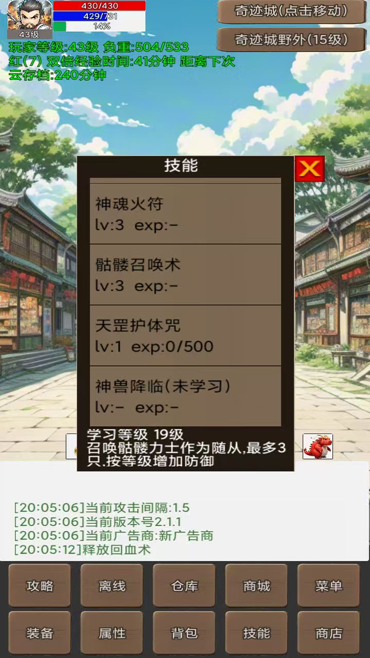 无限升级的战士传说（TapTap测试版）游戏截图