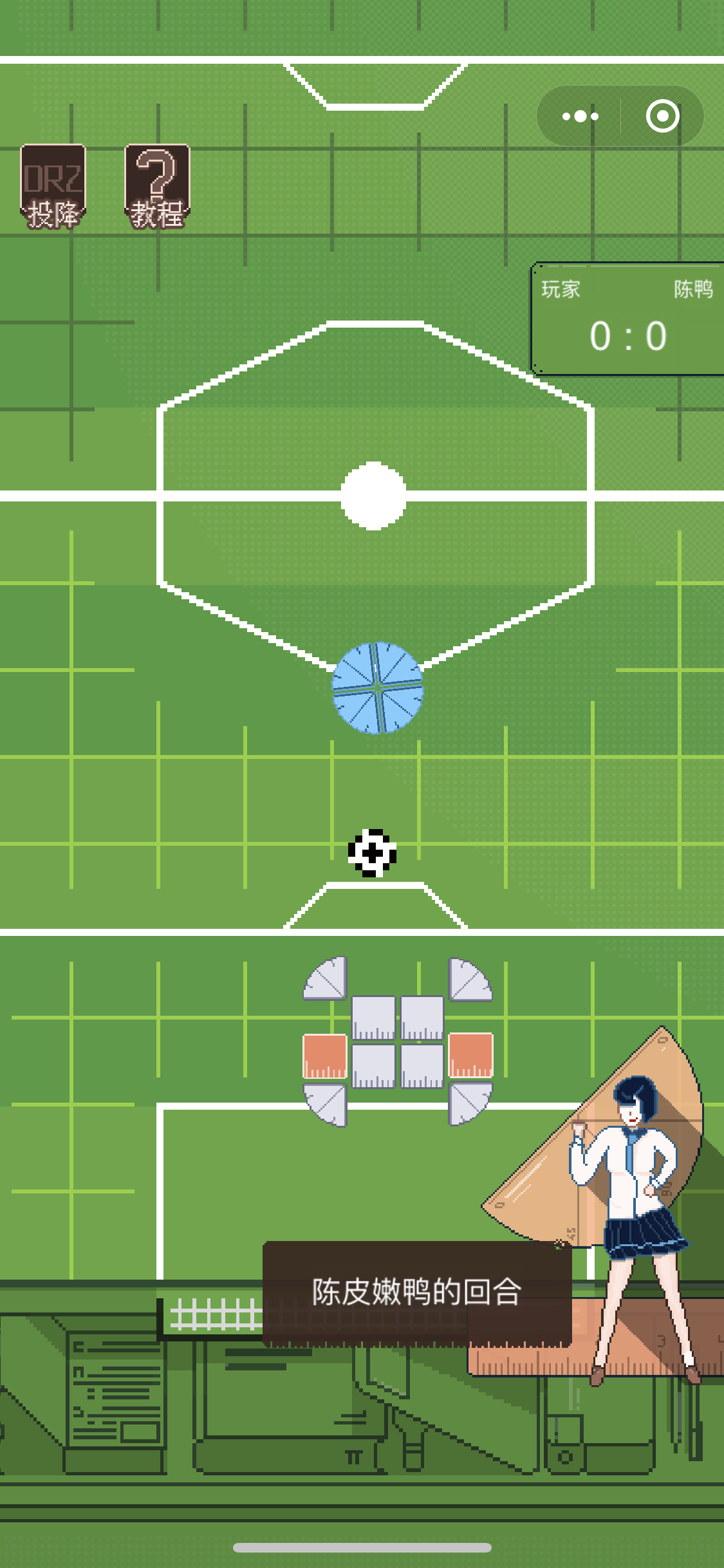 因为太怕被击落就全点摩擦力了yo游戏截图