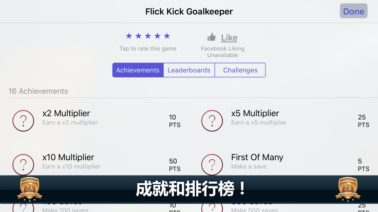 Flick Kick Goalkeeper游戏截图