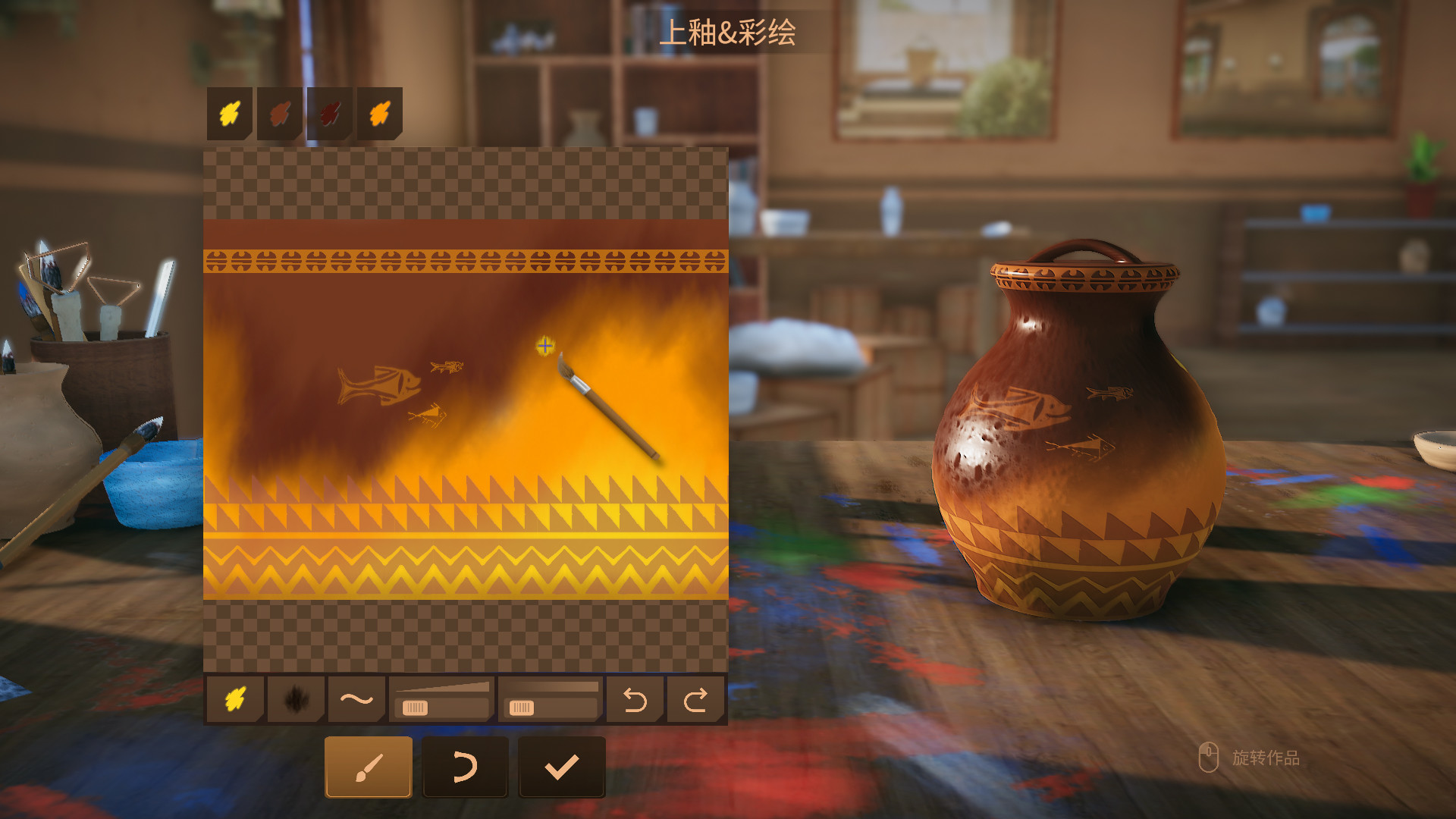 陶艺大师游戏截图