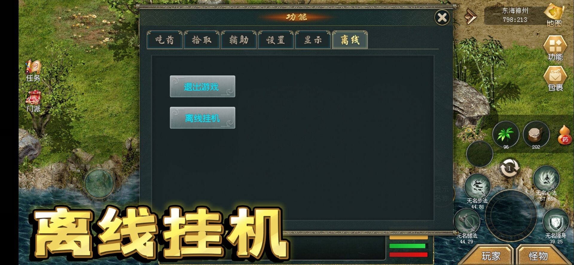 新神州OL游戏截图