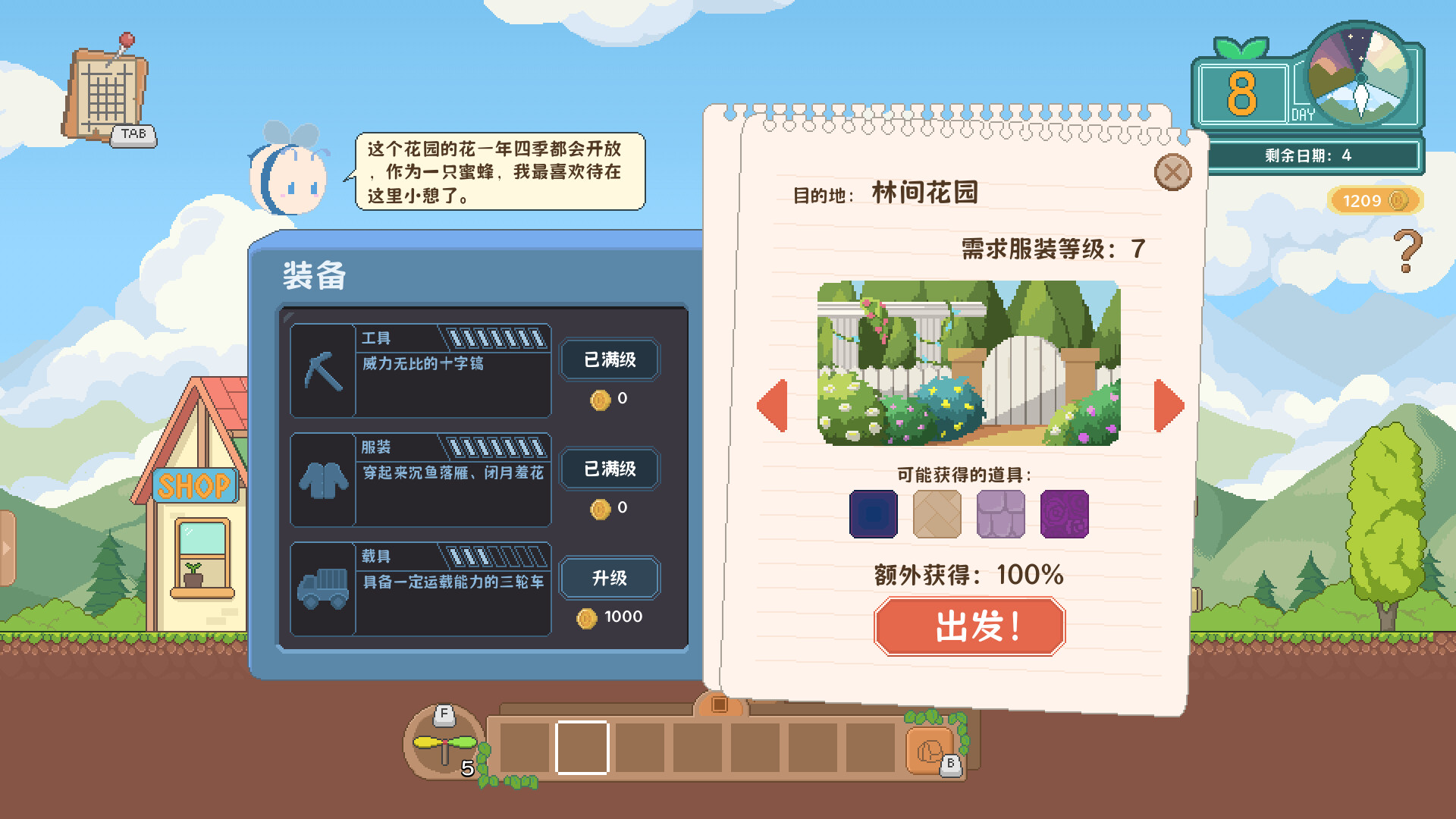 蒜什么建造师游戏截图