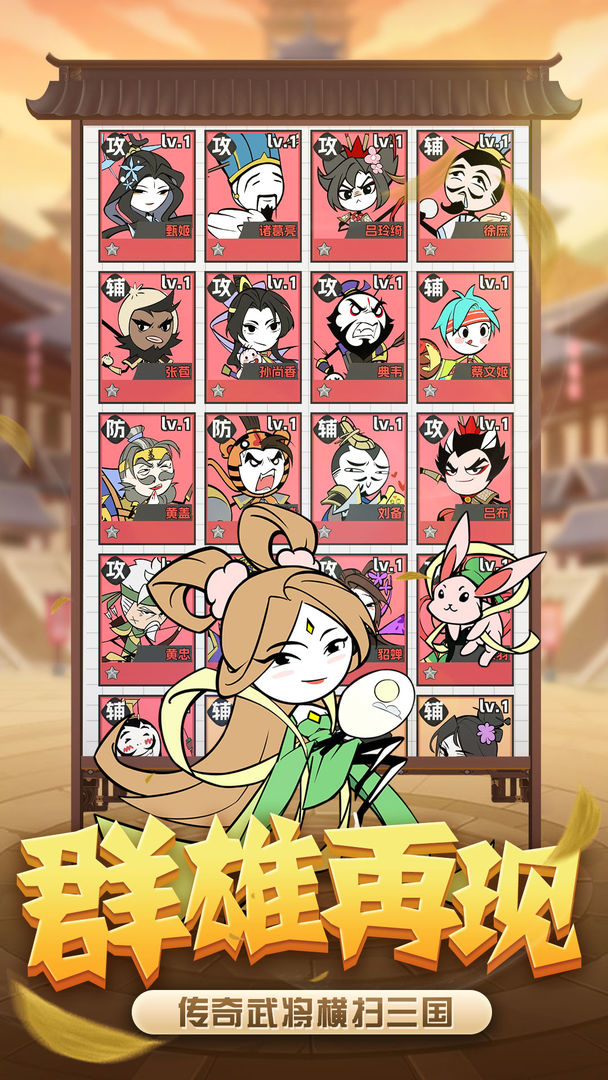 塔防三国志II游戏截图