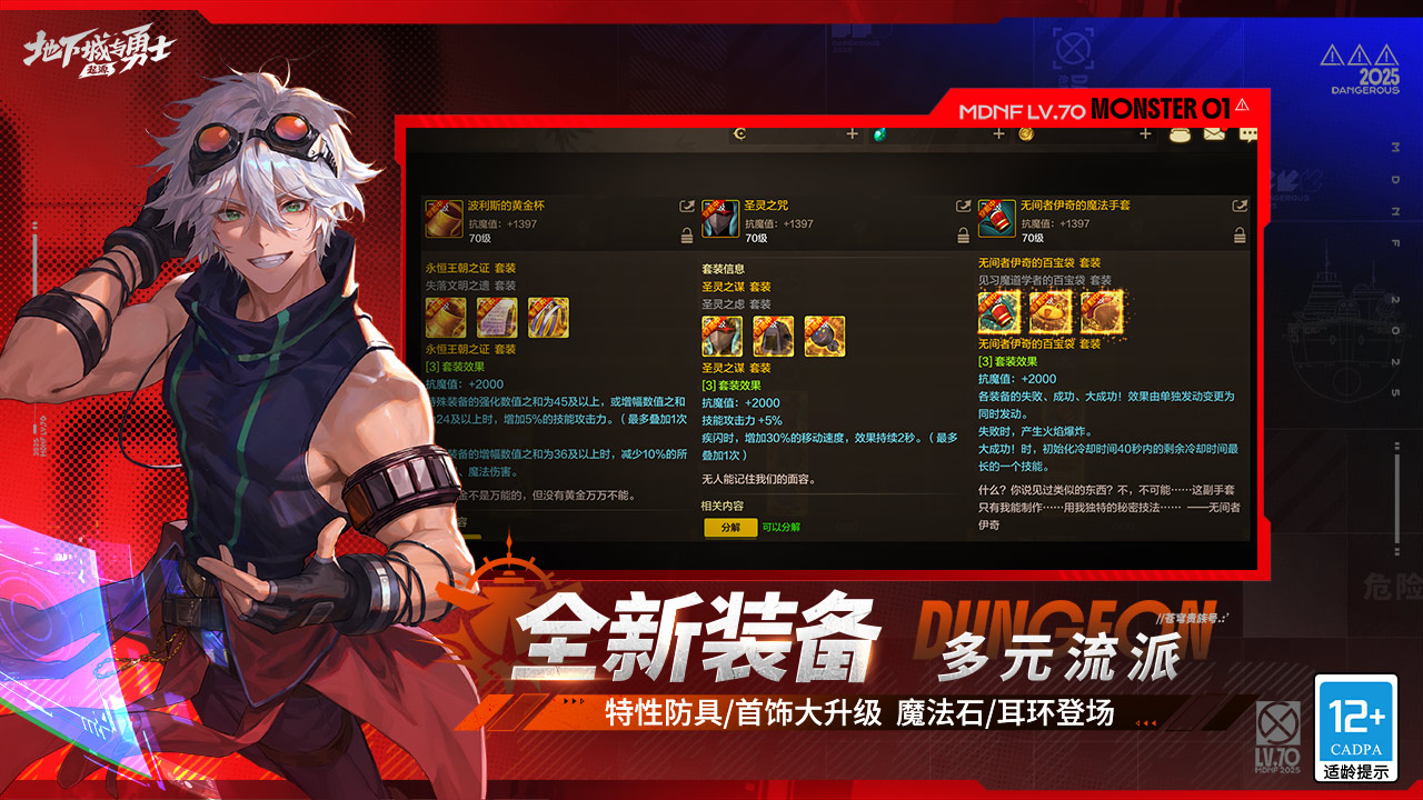 地下城与勇士：起源游戏截图