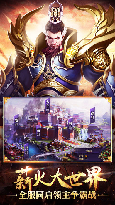 乱撩三国游戏截图