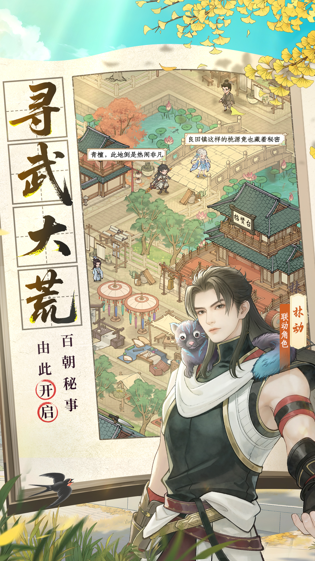 这城有良田游戏截图