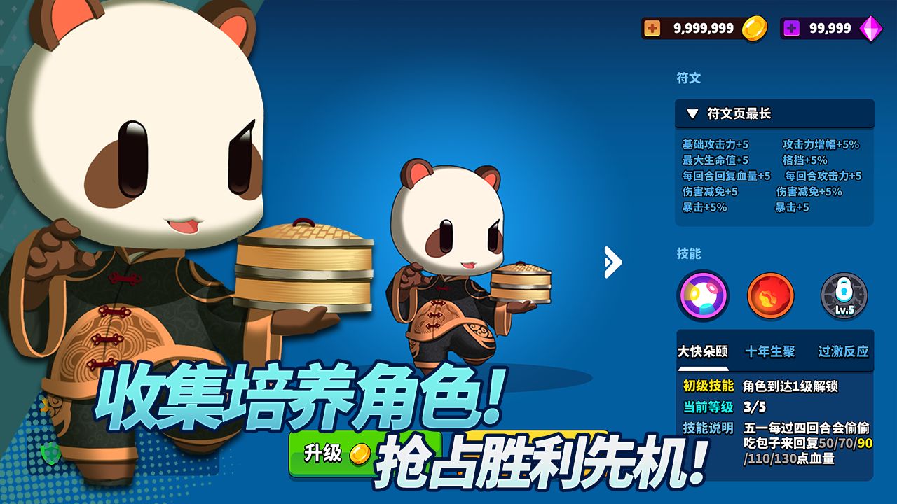 Screenshot of 欢乐斗