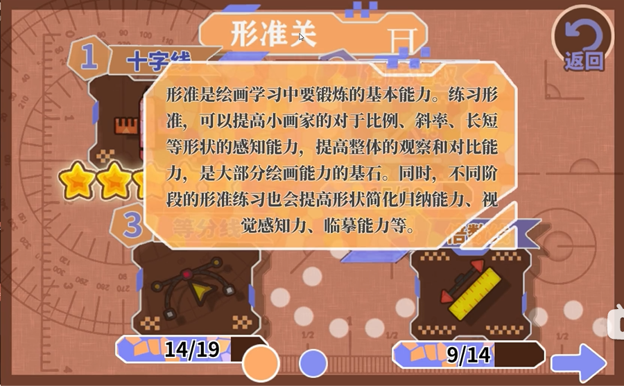 小画家孵化器游戏截图