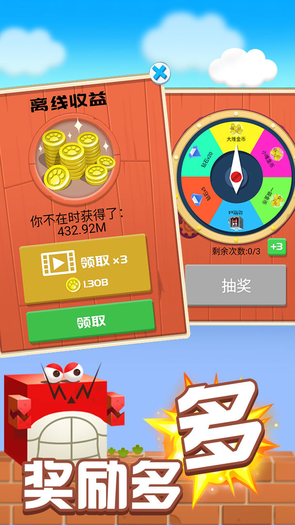 动物也疯狂游戏截图