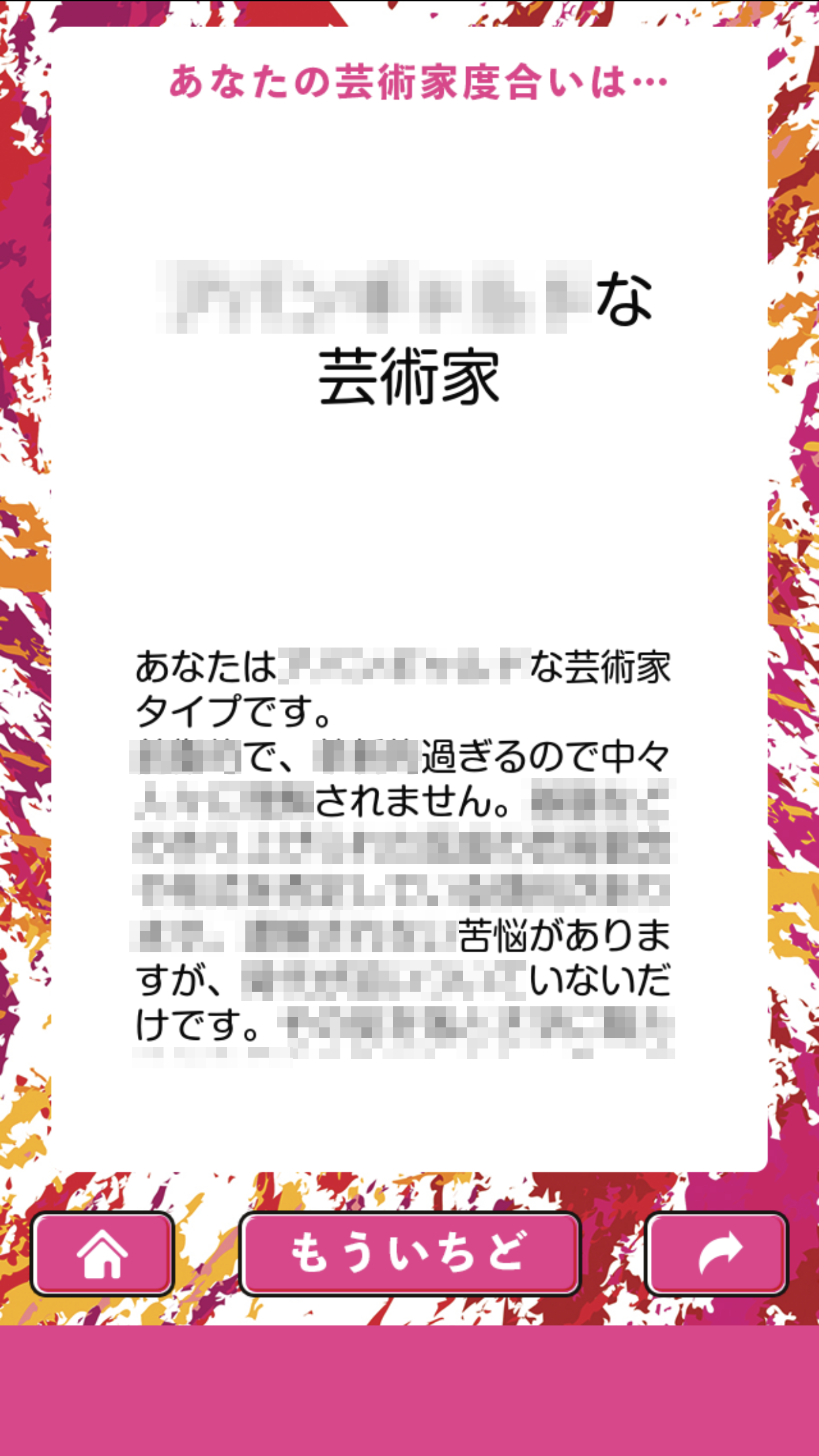 アーティスト診断 Download Game Taptap