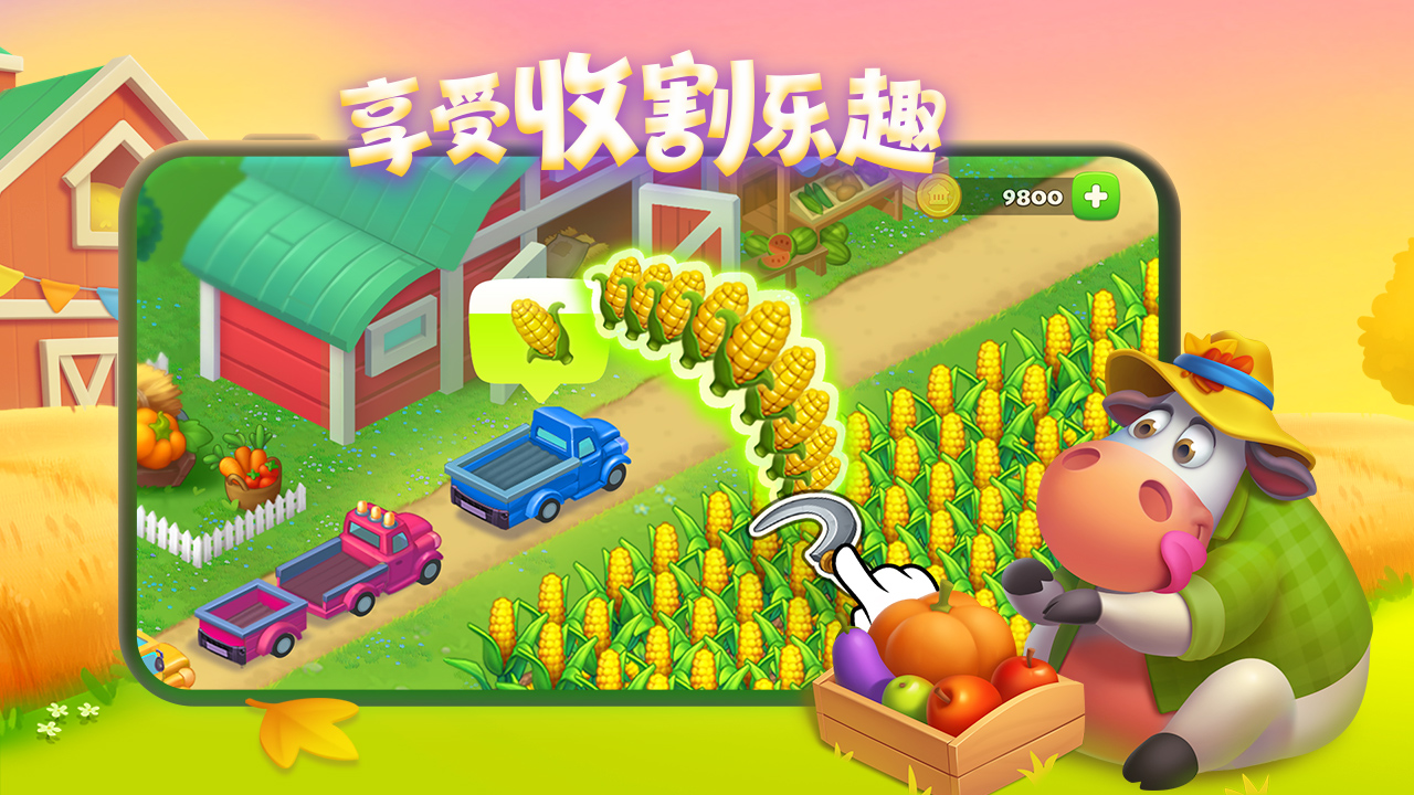 梦想城镇游戏截图