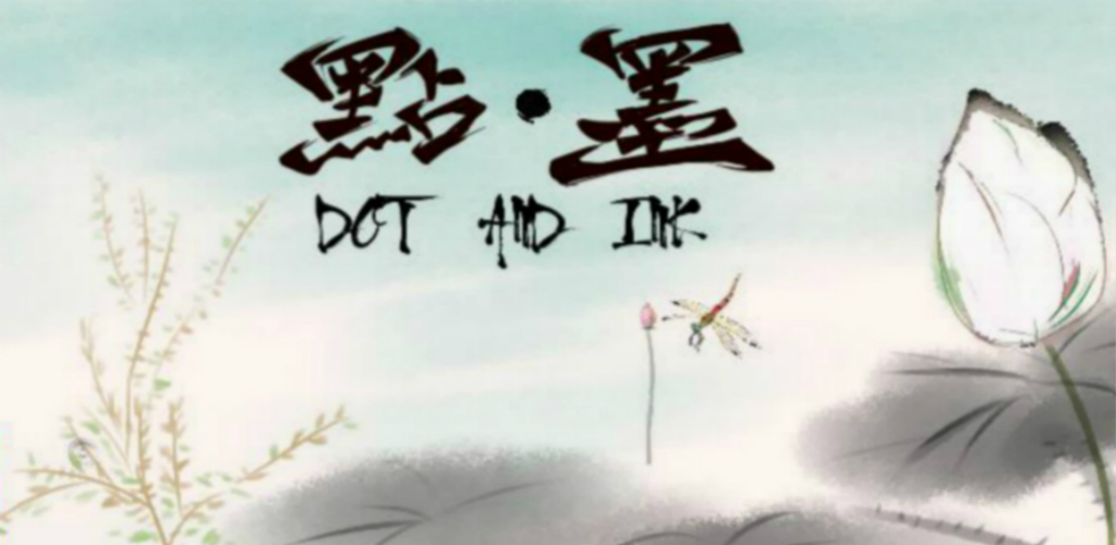 点墨Dot&Ink游戏截图