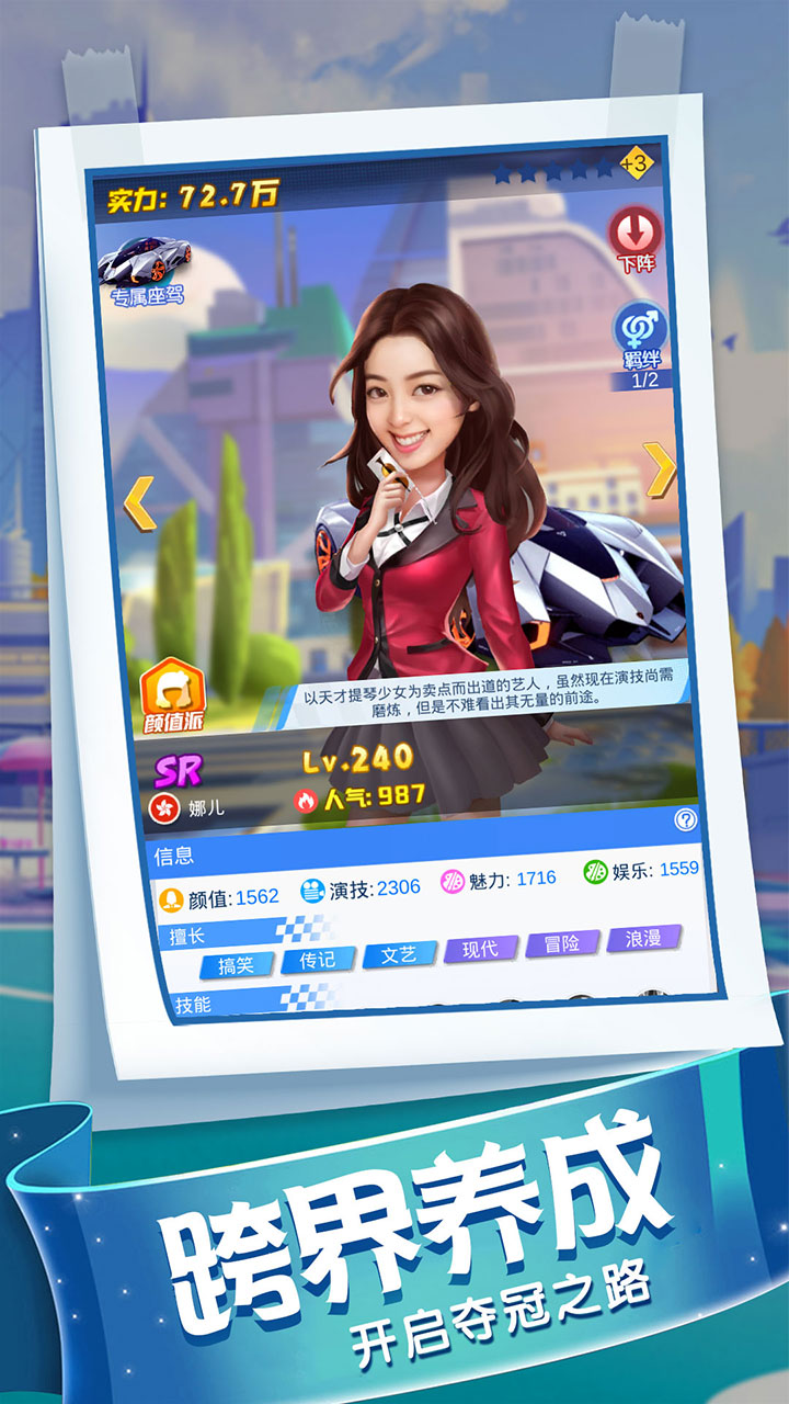 疯狂大派对游戏截图