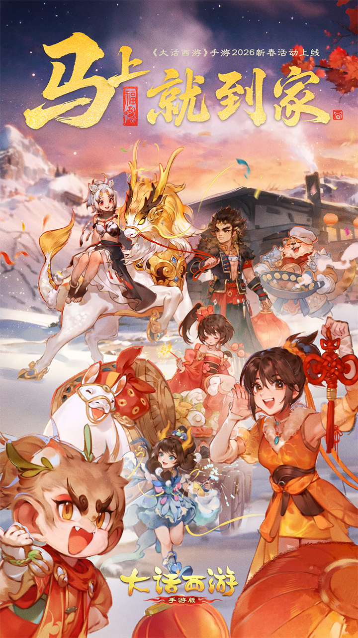 大话西游游戏截图