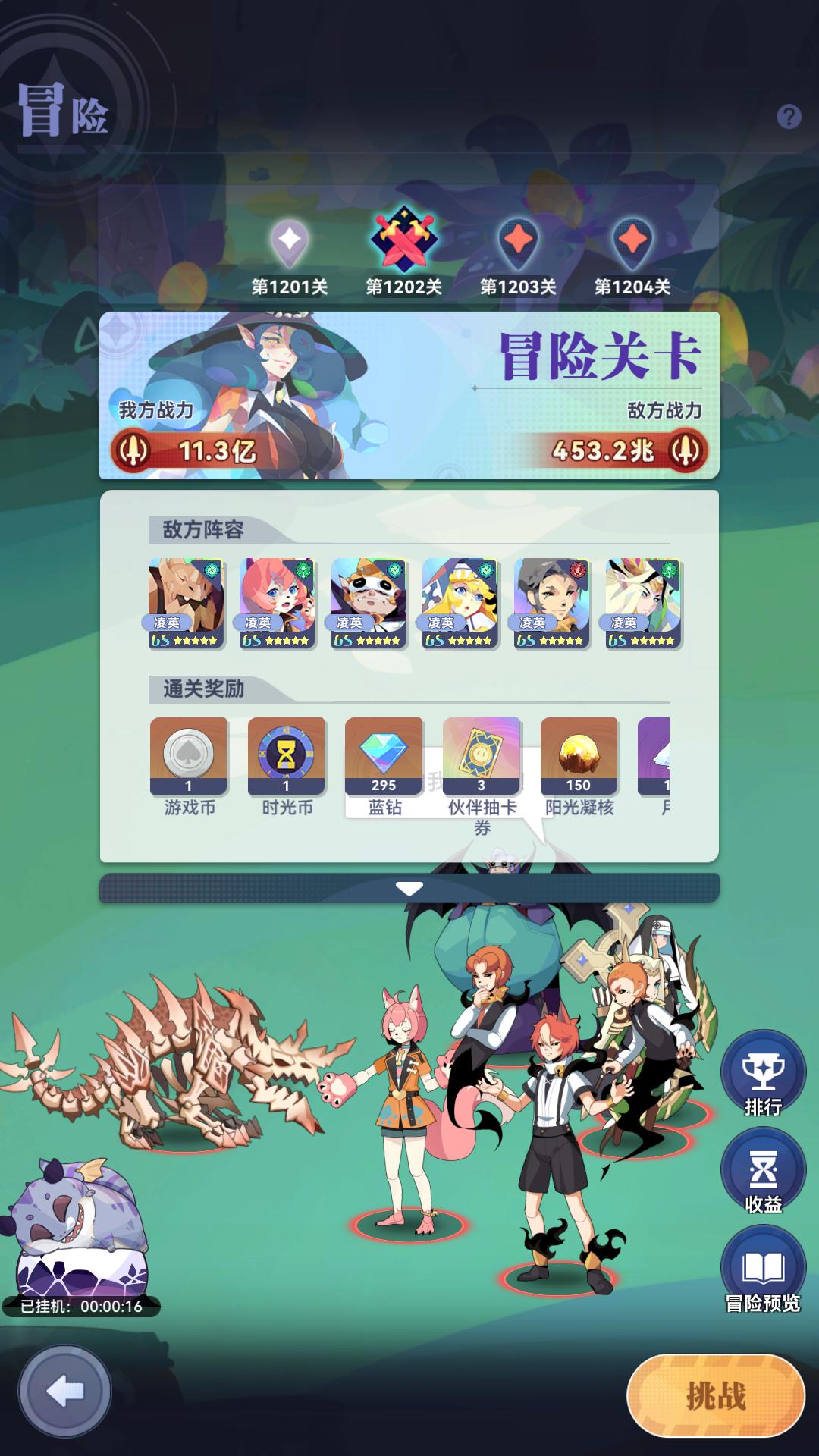 全新章节等你挑战！