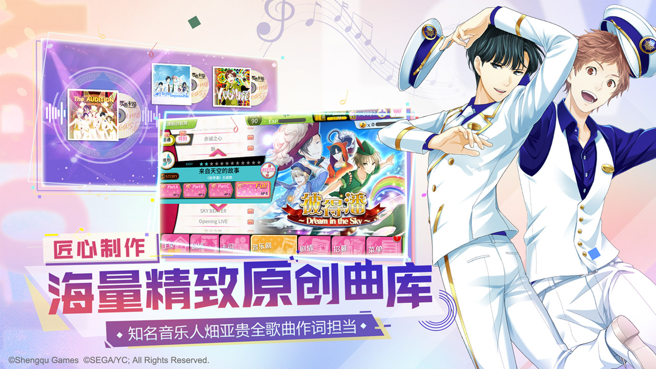 梦色卡司游戏截图