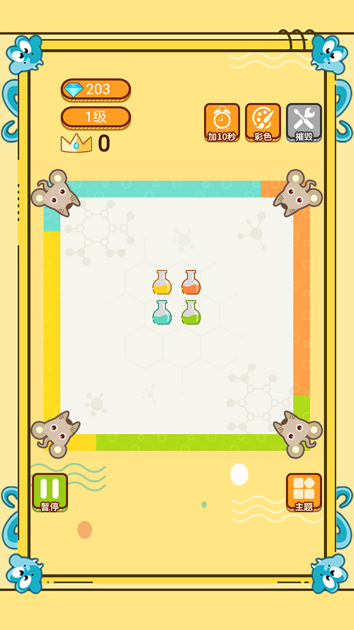 球与线游戏截图