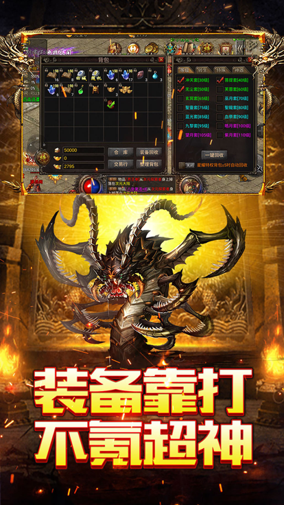 烈焰荣光游戏截图