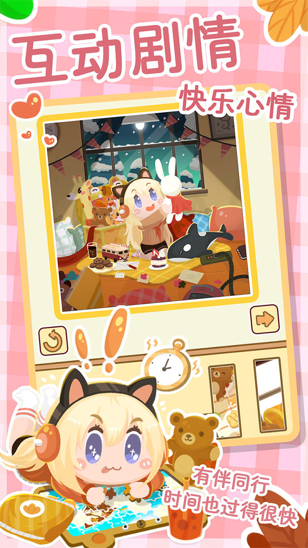 我超能吃哒游戏截图