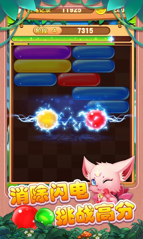 泡泡一族游戏截图