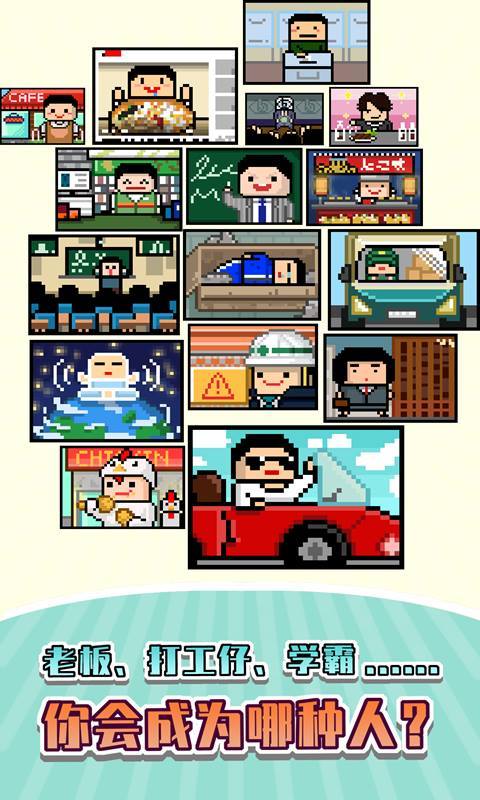 五魁首:我的留学生活游戏截图