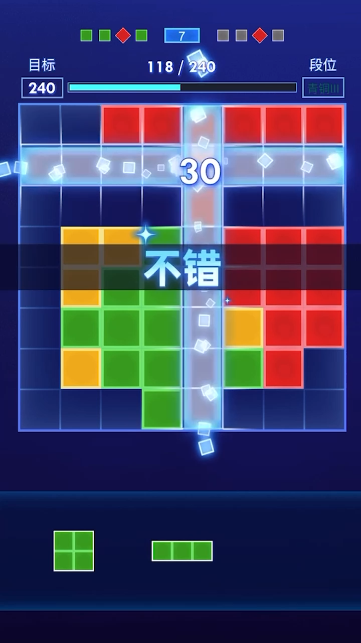 方块拼图达人游戏截图