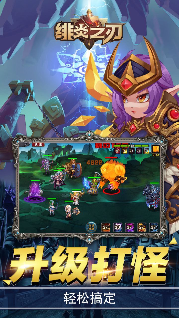 绯炎之刃游戏截图